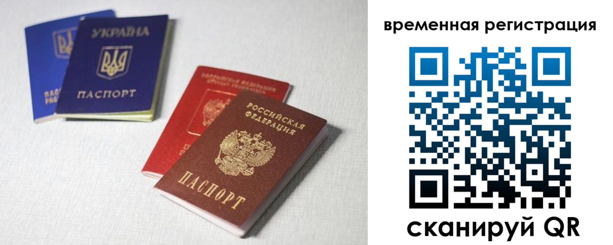 прописка 2025 в Горняке