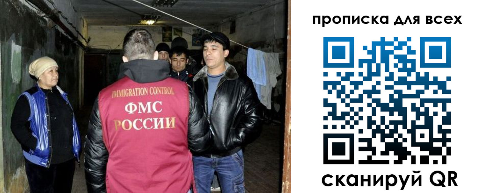 прописка штамп в Горняке