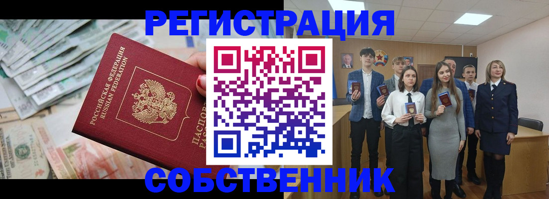 прописка 2025 в Горняке