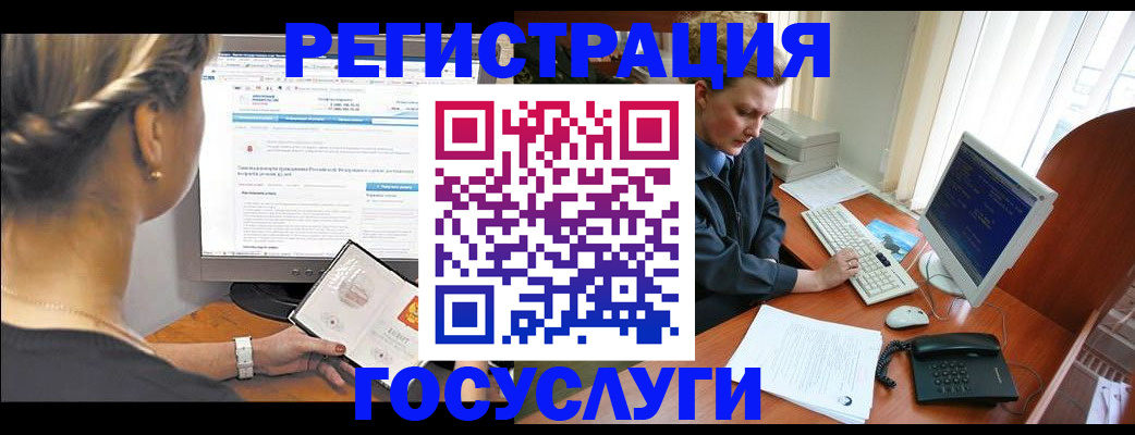 временная прописка в Горняке