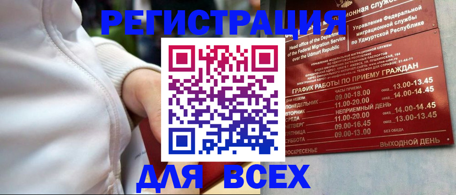 временная регистрация собственник в Горняке