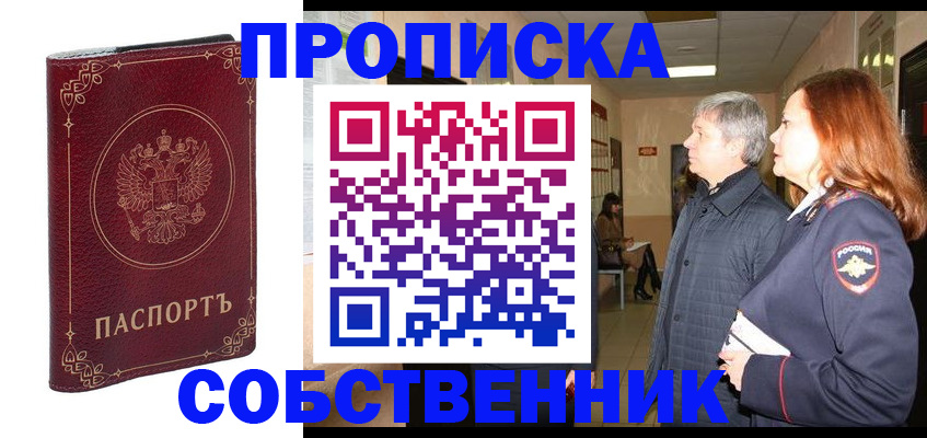 регистрация для дет. сада в Горняке